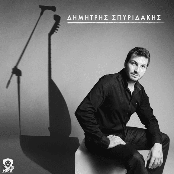 DIMITRIS SPIRIDAKIS – KEY RECORDS
